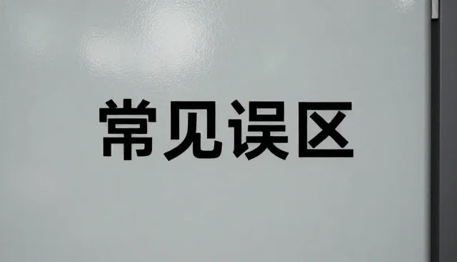 售后维修:电子配件供应选型关注点分析